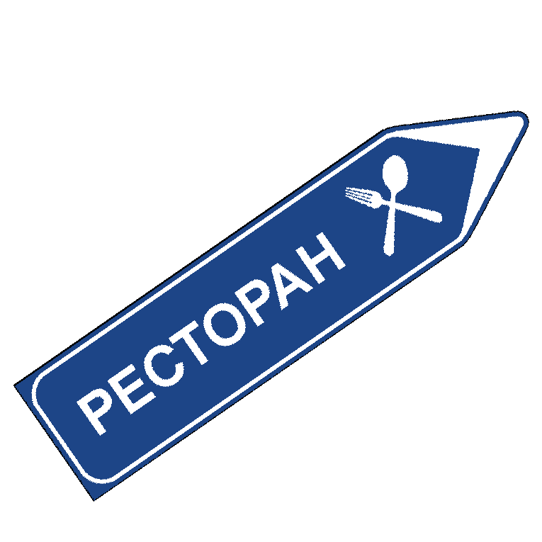 Dove mangiare a Mosca